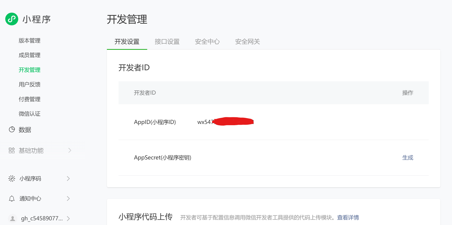 image-20250323201921127